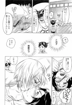 Page 70 of Hasumi-chan no Inzai