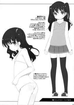 Page 15 of Watashi no Himitsu