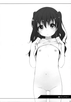 Page 3 of Watashi no Himitsu