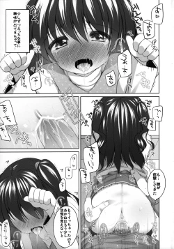 Page 8 of Watashi no Himitsu