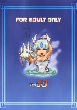 Page 32 of Monhan P3 Hon Hitou Konyoku Dosu Mellon Ban