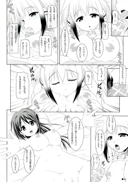 Page 20 of Soraotobon