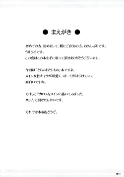 Page 4 of Soraotobon