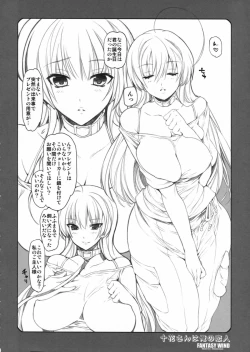 Page 5 of Touka-san wa Ore no Koibito