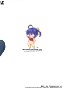 Page 23 of Chuunibyou Demo xxx ga Shitai!!