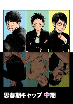 Download Shishunki Gap Chuuki