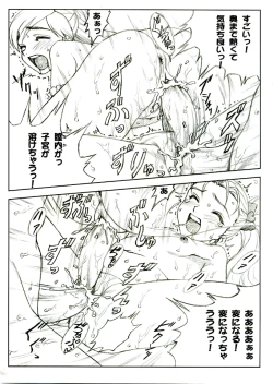 Page 20 of Yorokobi no Kuni vol.04