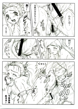 Page 24 of Yorokobi no Kuni vol.04