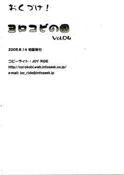 Page 33 of Yorokobi no Kuni vol.04