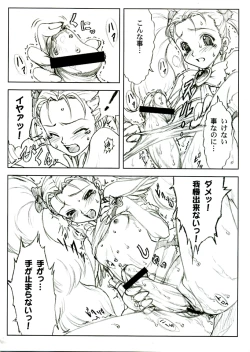 Page 6 of Yorokobi no Kuni vol.04