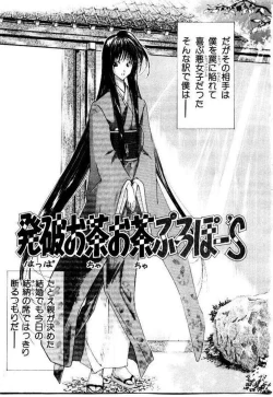 Page 140 of Maid Muteki-aji