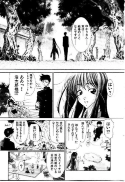 Page 142 of Maid Muteki-aji