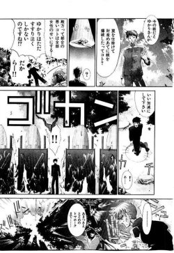 Page 144 of Maid Muteki-aji