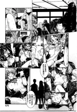 Page 174 of Maid Muteki-aji