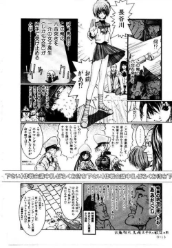 Page 179 of Maid Muteki-aji