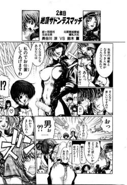 Page 182 of Maid Muteki-aji