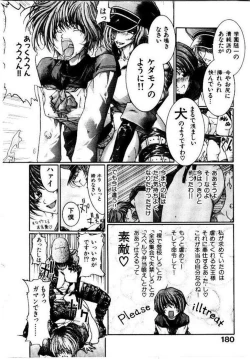 Page 183 of Maid Muteki-aji