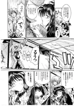 Page 19 of Maid Muteki-aji