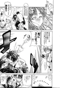 Page 42 of Maid Muteki-aji