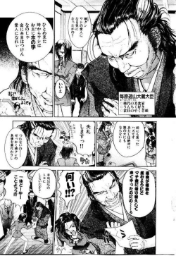 Page 70 of Maid Muteki-aji