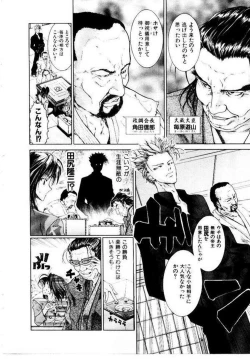 Page 73 of Maid Muteki-aji