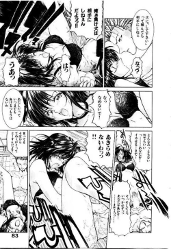 Page 86 of Maid Muteki-aji