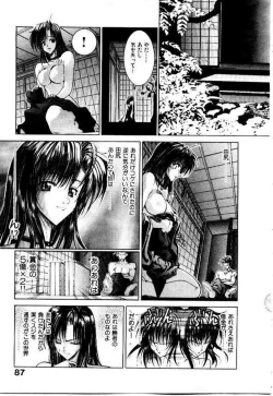 Page 90 of Maid Muteki-aji