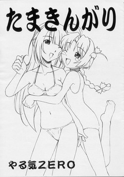 Download Tamakingari