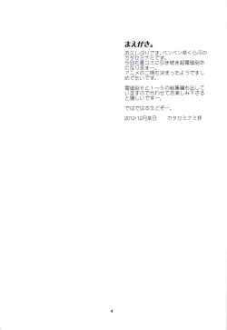 Page 3 of Toaru Kagaku no Judgement 6sama Search Eye!
