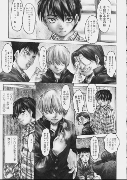 Page 103 of Zenshin Nenmaku Shoujo