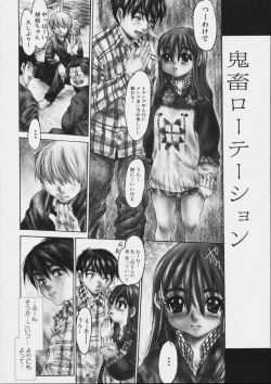 Page 104 of Zenshin Nenmaku Shoujo