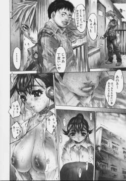 Page 14 of Zenshin Nenmaku Shoujo