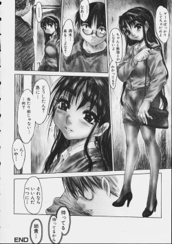 Page 150 of Zenshin Nenmaku Shoujo