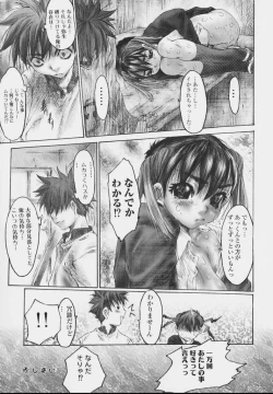 Page 82 of Zenshin Nenmaku Shoujo