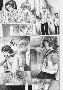 Page 87 of Zenshin Nenmaku Shoujo