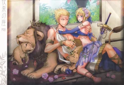 Page 1 of Kairaku no Za