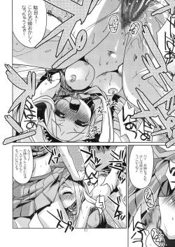 Page 19 of Liz & Patty no Soul