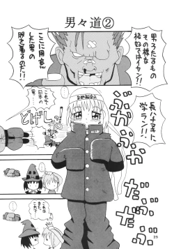 Page 24 of Bridget Symbolic