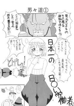 Page 2 of Bridget Symbolic