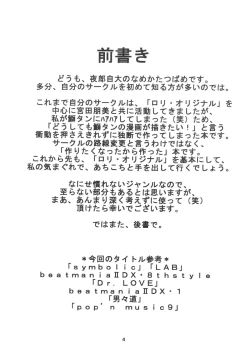 Page 3 of Bridget Symbolic