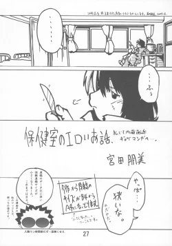 Page 26 of Kayoukyoku