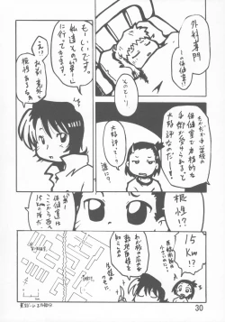 Page 29 of Kayoukyoku