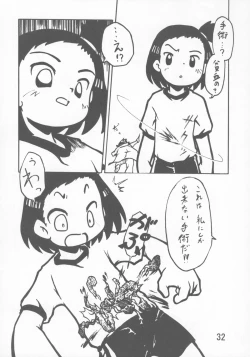 Page 31 of Kayoukyoku