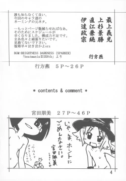 Page 3 of Kayoukyoku