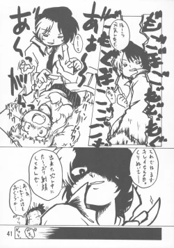 Page 40 of Kayoukyoku