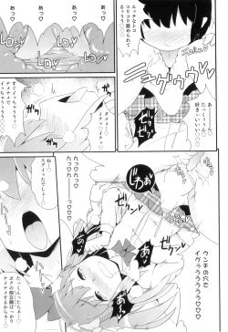 Page 102 of Otokonoko Heaven Vol. 08