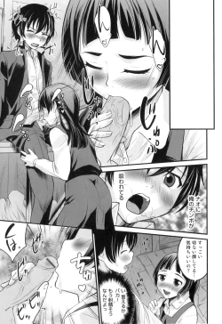 Page 128 of Otokonoko Heaven Vol. 08
