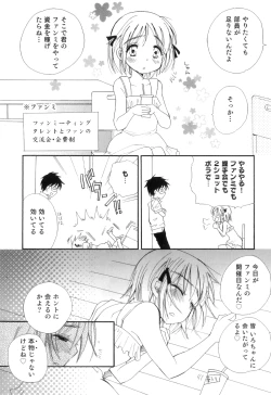 Page 13 of Otokonoko Heaven Vol. 08