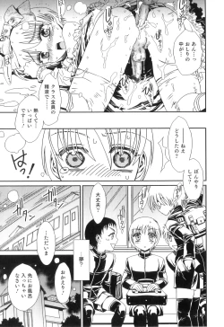 Page 146 of Otokonoko Heaven Vol. 08