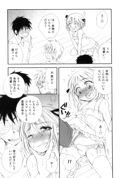 Page 14 of Otokonoko Heaven Vol. 08